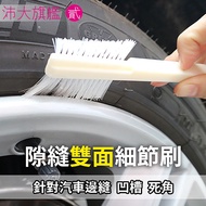 Detail Brush Car Interior Cleaning Gap Double-Sided Cleaning Brush Side Gap Cleaning Groove Detail G