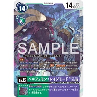 Belphemon: Rage Mode (EX10-022) (SR) (JP)