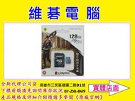 金士頓 Kingston SDCG3 128G 128GB 記憶卡 U3 V30 MicroSD Micro SDXC