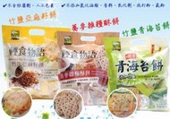 ✿3號味蕾✿甲賀 輕食物語(竹鹽亞麻籽餅、蕎麥雜糧酥餅、竹鹽青海苔餅、竹鹽奇亞子餅) 不含防腐劑、人工色素