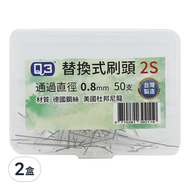 Q3 替換軟毛牙間刷刷頭 德恩奈/歐樂B適用 台灣製造 2S