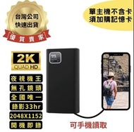 ⚠️ 2024  真 2k 充電寶神器攝影機 , 1080P HD 高畫質 室內/室外安全迷你攝影機