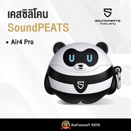 เคสซิลิโคน เคส Soundpeats เคสกันรอย ลายหมี การ์ตูน สำหรับ Air5 Air5Lite Air4 Air4Lite Air4Pro Capsul