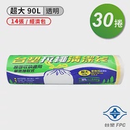 台塑 拉繩 清潔袋 垃圾袋 (超大) (經濟包) (透明) (90L) (84*95cm) (30捲)