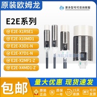 Brand New Omron Proximity Switch E2E-X2D1-N X5ME1 X5E1 X18ME1-Z X7 X3D1-N-Z