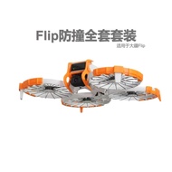 FLIP Bumper Guard Flight Kits For DJI Flip Gimbal Bumper Propeller Protector Flight Tail for DJI FLI