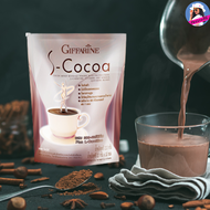 โกโก้ลดน้ำหนัก เอส โกโก้ กิฟฟารีน ไขมันต่ำ ใยอาหารสูง แอลคาร์นิทีน S Cocoa Giffarine 90 Kcal/ซอง บรรจุ 10 ซอง