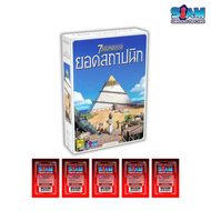 [พร้อมส่ง] 7 สิ่งมหัศจรรย์ ยอดสถาปนิก 7 Wonders Architects (TH) by SiamBoardGames