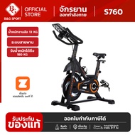 B&G Fitness SPINNING BIKE จักรยานฟิตเนส จักรยานนั่งปั่นออกกำลังกาย เชื่อมต่อเเอพ Zwift ได้ อุปกรณ์ออ