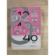 Twelve-Four-Forty-Eight/12-4-48 By Pirapich Chua Somboon
