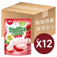AMOS 荔枝味剝皮軟糖 65克 x12包 原箱發貨 可剝皮仿真造型 清甜荔枝果汁軟糖