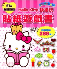 7357.Hello Kitty快樂玩貼紙遊戲書（附遊戲貼紙289張！）