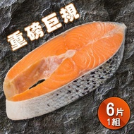 重磅厚切智利鮭魚切片420Gx6片(免運)