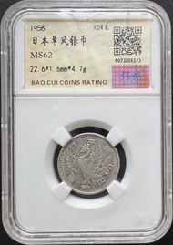 1958年日本鳳凰銀幣 MS62