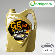 น้ำมันเครื่องสังเคราะห์100% บางจากจีอี โกลด์ 5W-40 GE GOLD 4 ลิตร น้ำมันเครื่องสังเคราะห์ 100% สำหรั