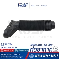 ⭐ BENZ ⭐ ท่ออากาศ เบนซ์ เครื่อง M271EVO รุ่น W204 W207 W212 | OE 271 090 06 82 / 271 090 09 82 | TRU