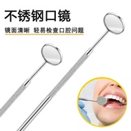 Inspection Oral Mirror Dental Mirror Tartar Dental Flat Mirror Dental Mirror Cleaning Tool Oral Dent