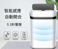 日本熱銷 - 家用智能感應垃圾桶 USB充電 感應帶蓋電動 13L 20*22*34CM