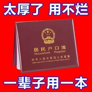 Residential Household Border Book Outer Leather Protective Cases Shell Household Border Case Border 