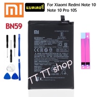 แบตเตอรี่ Xiaomi Redmi Note 10 4G / Note 10S / Note 10 4g Global BN59 4900MAh ประกัน 3 เดือน