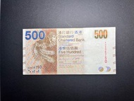 渣打銀行 2014年 五神獸 鳳凰 🐦‍🔥 $500 紙幣