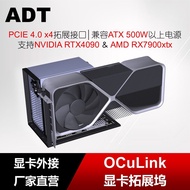 ADT F9G OCuLink Interface External Graphics Card Docking Station ATX Type Open Type PCIe4.0 64Gbps