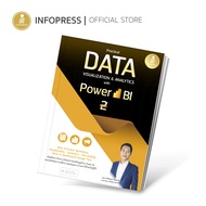 Infopress (อินโฟเพรส) Practical Data Visualization & Analytics with Power BI 2nd Edition - 73681