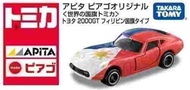 絕版品~現貨搶購!極限量!! 日空版 TOMICA 多美 合金 限定版 2000GT 菲律賓 國旗車