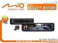 音仕達汽車音響 MIO MiVue R850D 星光級 HDR 數位防眩 WIFI GPS 電子後視鏡 智慧聲控指令..