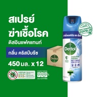 Dettol เดทตอล สเปรย์ฆ่าเชื้อเดทตอล สเปรย์ทำความสะอาด ดิสอินเฟคแทนท์ สูตรคริสป์บรีซ 450มล.X12 Dettol 