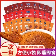 Barbecue Dipping Seasoning Sprinkling Barbecue Marinating Seasoning Spicy Spicy Cumin Lamb Skewers B