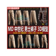 MD+Clo3D Medieval Men Pants Design 3D Clothing Model Pattern Pattern File Material ZPRJ/OBJ