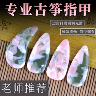 Professional Guzheng Nails Beginner Grading Examination Play Guzheng Nails Plates Of Yijian Children