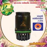 ***แถมฟรี เทปพันเกลียว*** ฟุตวาล์ว ลิ้นสปริง เกลียวใน ขนาด 3 นิ้ว หัวกะโหลก3นิ้ว หัวกะโหลกดูดน้ำ ฟุตวาล์ว 3 นิ้ว หัวดูดน้ำ 3 นิ้ว FOOT VALVE K FARM