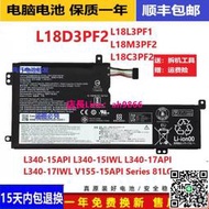 原裝聯想IdeaPad L340-17IWL V155-15API Series81LG電池L18D3PF2