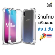 vivo V11/V11 Pro Case Direct Model Fast Delivery Thai Shop V11 V11 For Vivov11