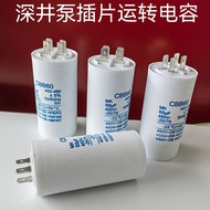 Fukai Pump Insert Capacitor CBB60 Fukai Water Pump 450V Starter Capacitor2530354045556570UF