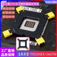 Huagu Intel CPU Cooler Backplate Computer 1700 775 115X 1366 Multi-Platform Universal Base
