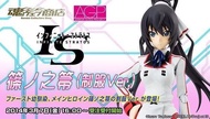 全新未開 日版 魂店 限定 bandai agp 機娘 筱之箒 制服 日本 is 機甲少女