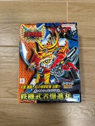 SD BB 戰士 # 156 武神輝羅鋼 鉄機武者 爆進丸