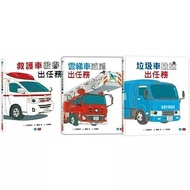 Small World _ Garbage Truck Pull Out Mission/Ambulance Peter Outing Mission/Ladder Car Weiwei Missio