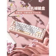 R RK R65 Wireless Mechanical Keyboard Girl High-value Cute Girl Series Computer Office Typing Blueto