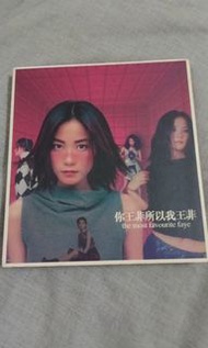王菲CD 中古 你王菲所以我王菲