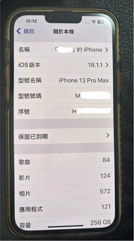 Iphone 13 Pro Max 256GB 電84