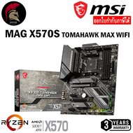 MSI MAG X570S TOMAHAWK MAX WIFI MAINBOARD เมนบอร์ด AMD AM4