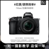二手Nikon/尼康z50學生入門級微單反相機高清旅游4K攝像Vlog Z30