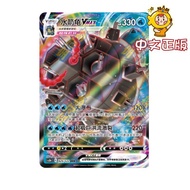 Simplified Chinese PTCGRR Water Arrow Turtle VMAX Collection Card