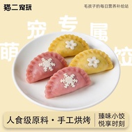 Pure Handmade 0 Additives Pet Dumplings Dumplings Pet Instant Food Cats Dogs Pet Dumplings Chicken S