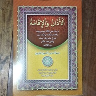 The Book of Adan Wal Iqomah-adzan Wal Iqomah Meaning of Pesantren Petuk