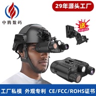 Head-Mounted Night Vision Device Outdoor Lighting HD Night Binoculars Infrared Night Vision Goggles